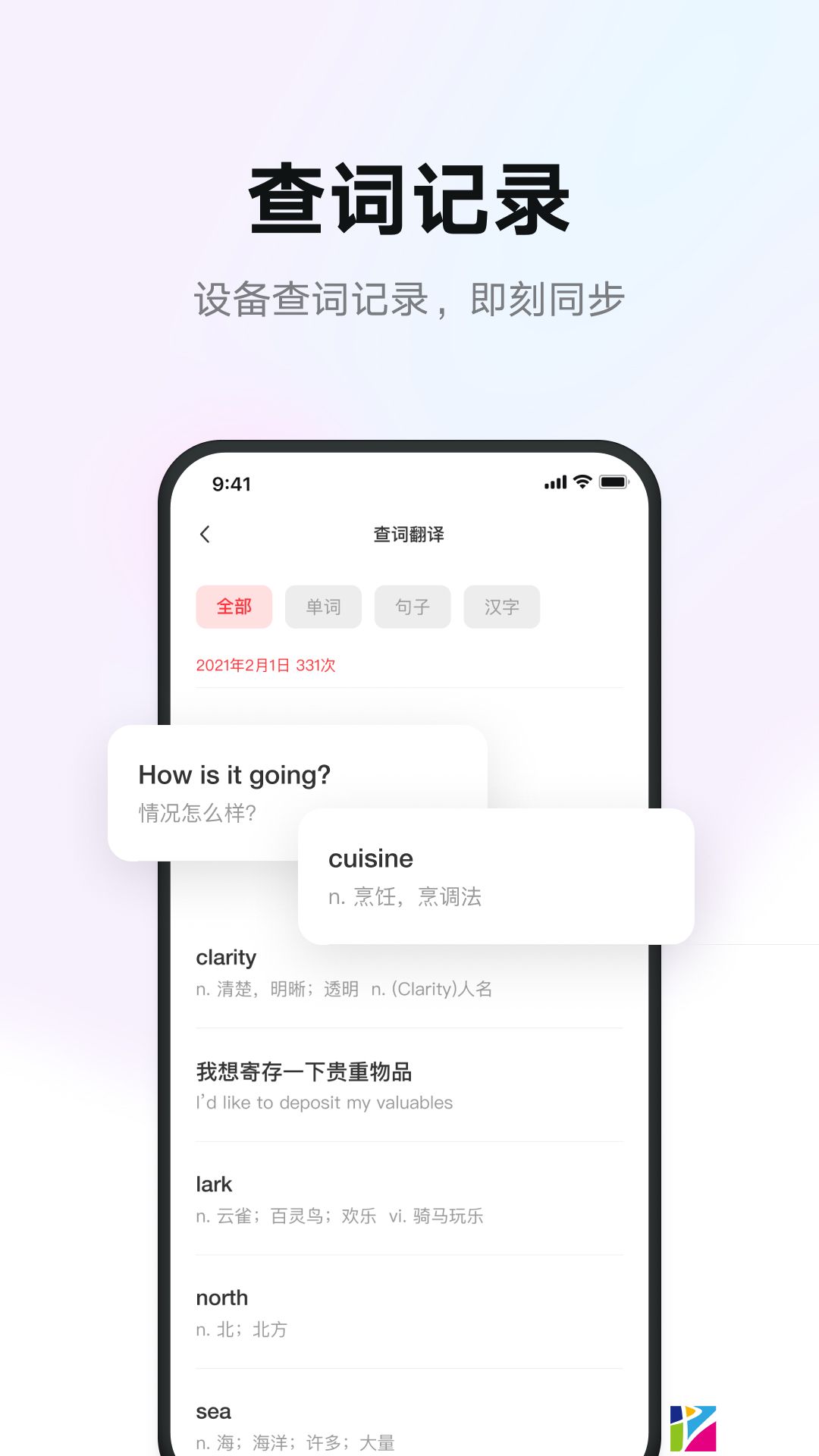 有道智慧学习 (3)