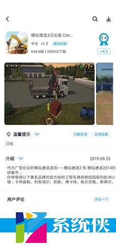 淘气侠