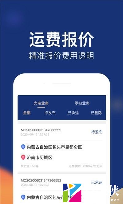 云顺通经纪人端 (1)