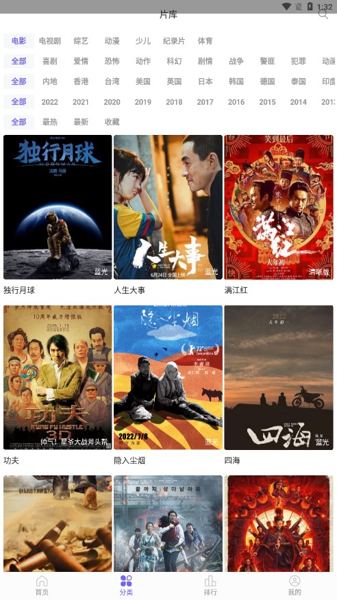 白羊影院app截图3