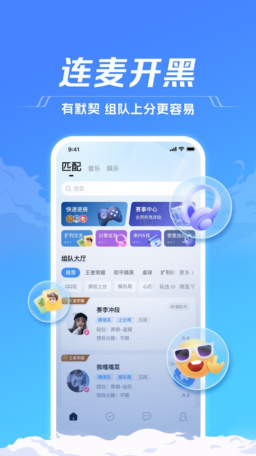 TT语音截图2