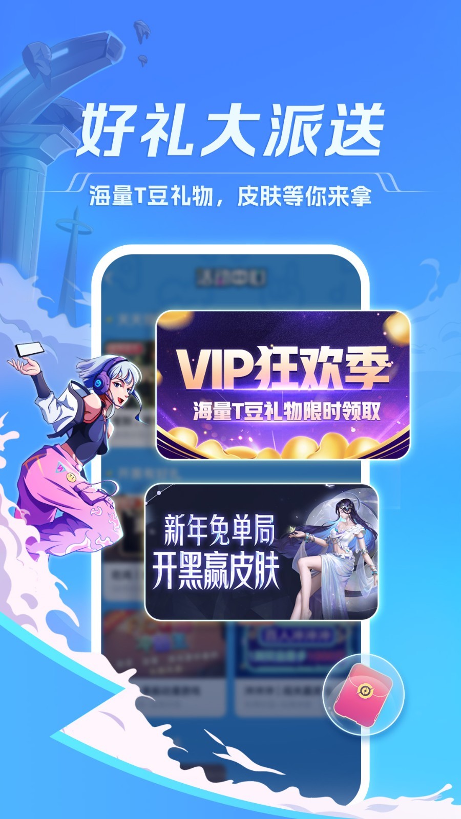 TT语音截图1