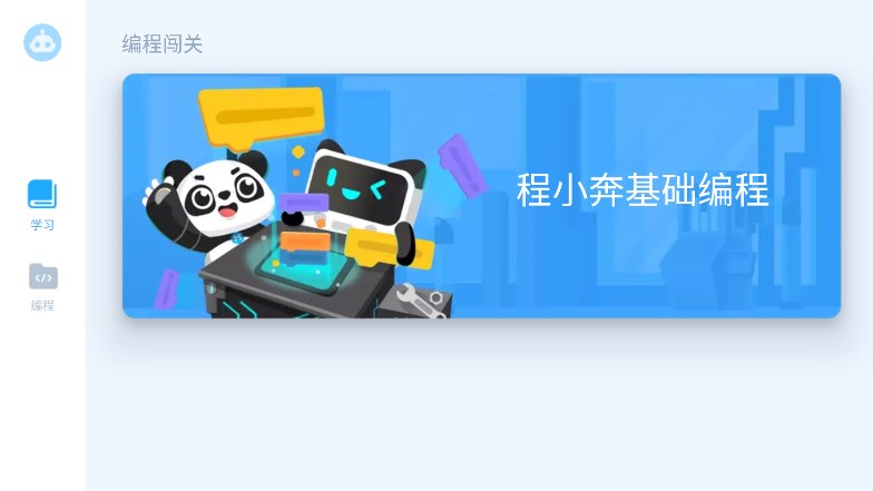 慧编程_图2