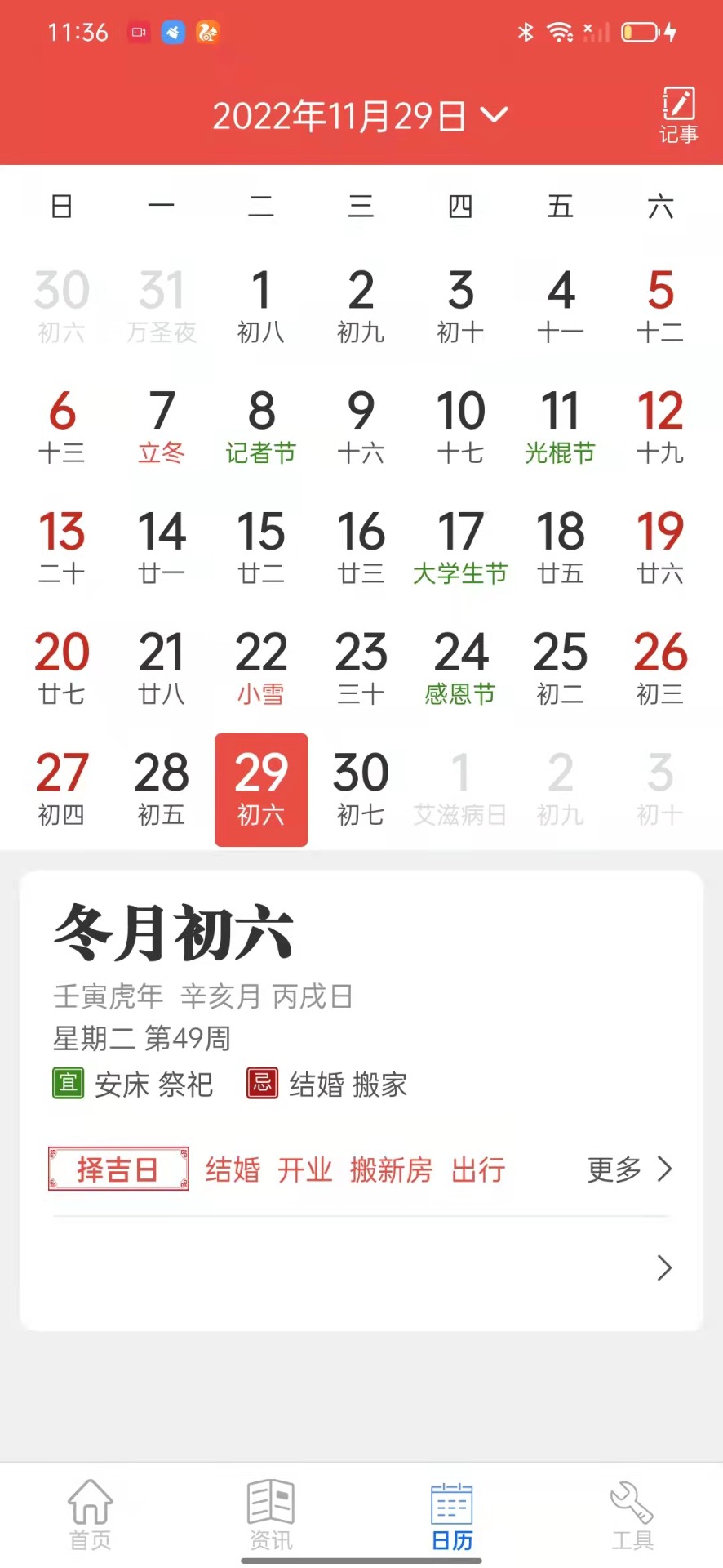 新华天气_图3