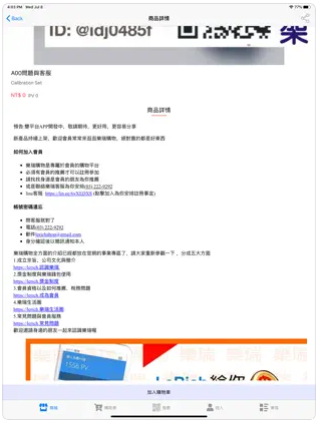 乐瑞购物图片 (1)
