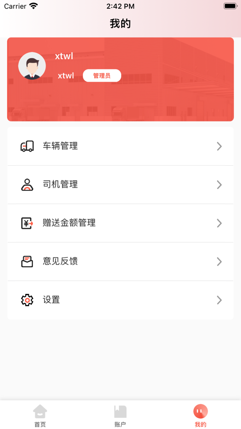 叁千里物流版图片