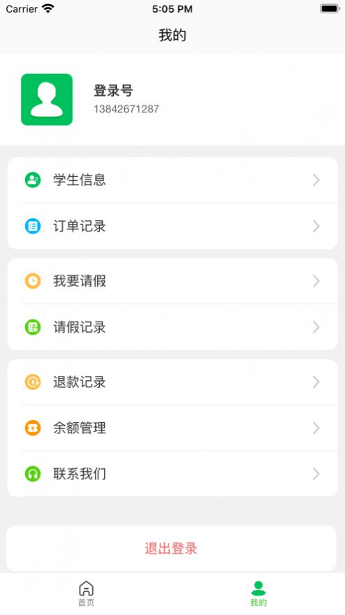菜果云膳_图3