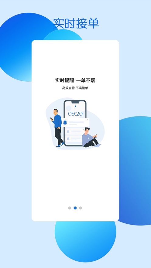 车助助司机端图片 (2)