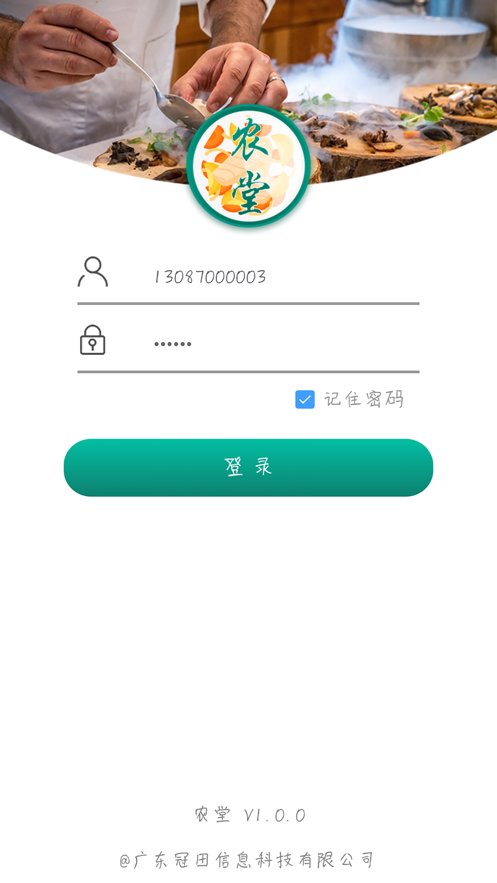 翼饭堂图片