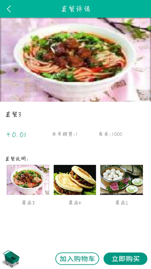翼饭堂图片 (2)