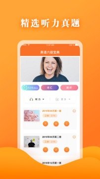 英语六级宝典_图3