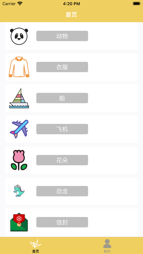 童童折纸图片 (1)