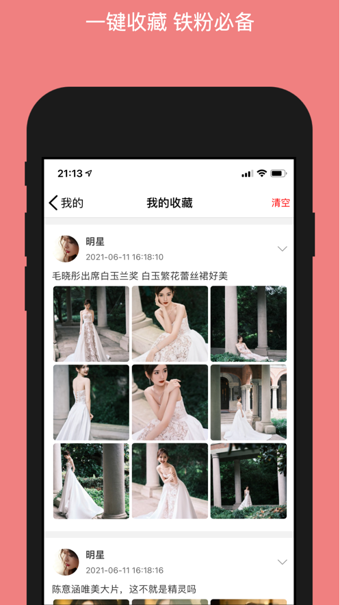 美姿图最新版图片 (1)