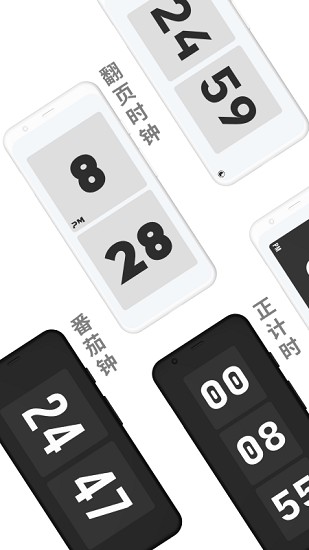 极简时钟_图3