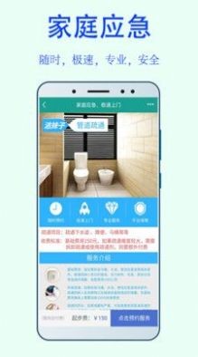 洁妹子家政服务_图2