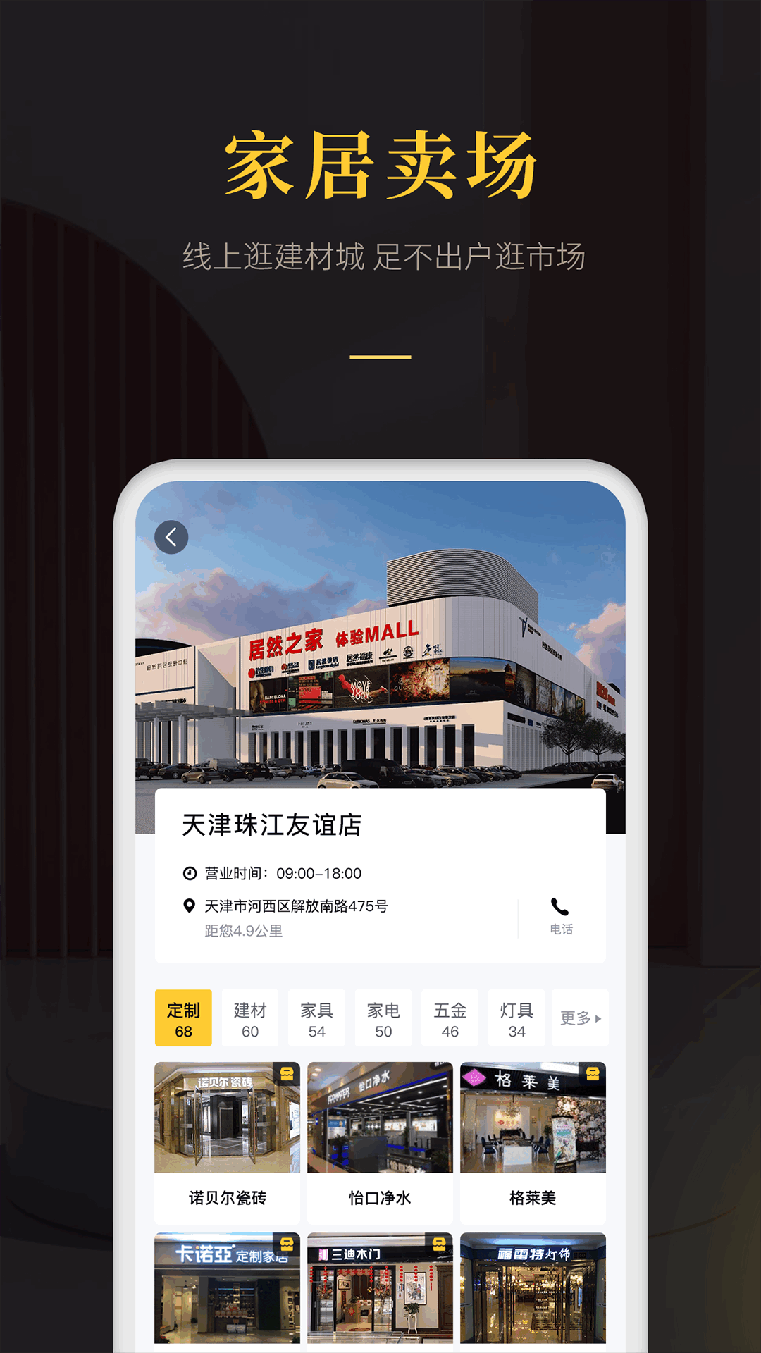 爱家帝_图1