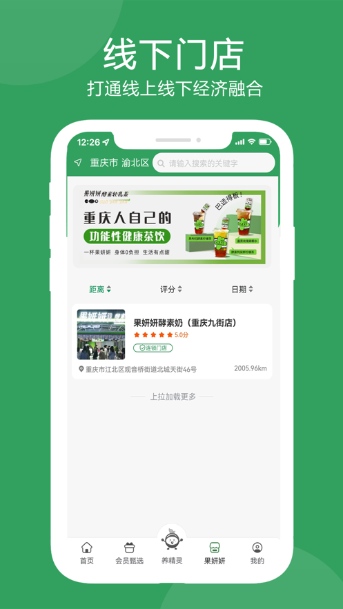 水果精灵商城图片