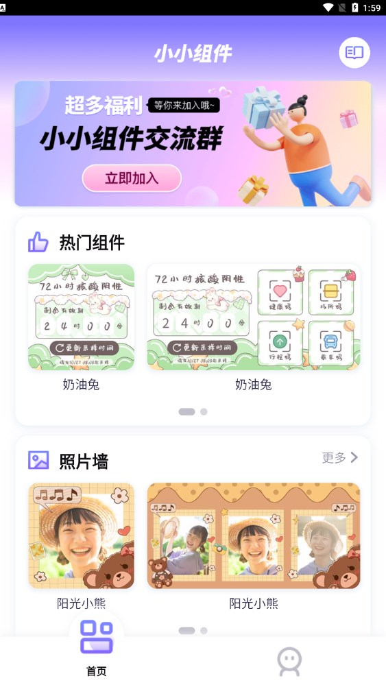 小小组件_图3