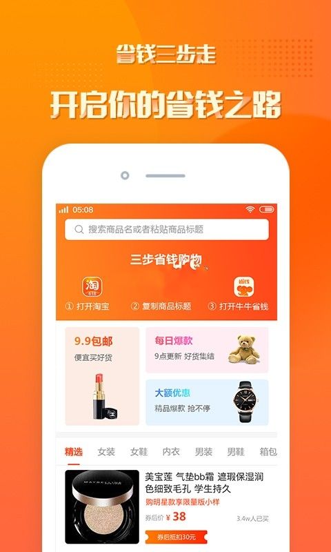 小象省钱图片 (1)