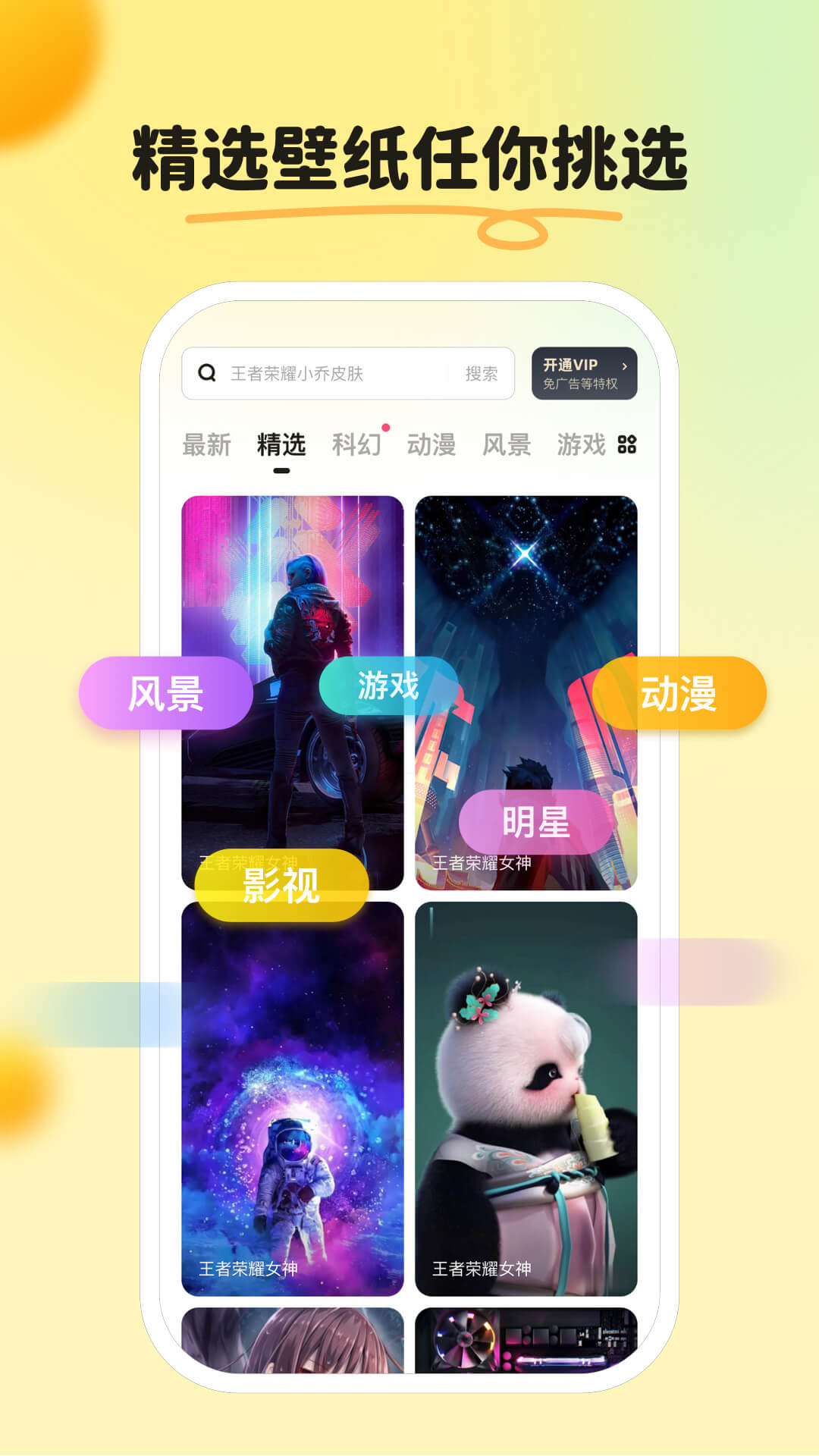 皮皮壁纸_图2