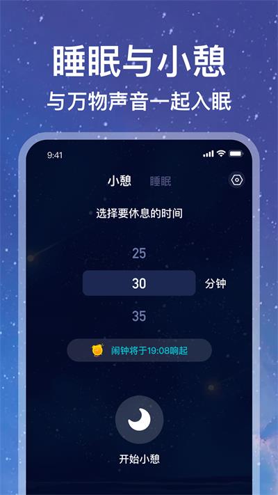 Calm冥想图片 (2)