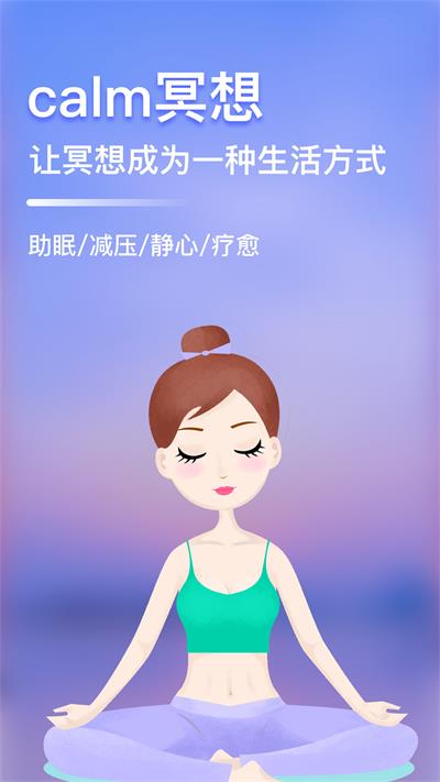 Calm冥想图片