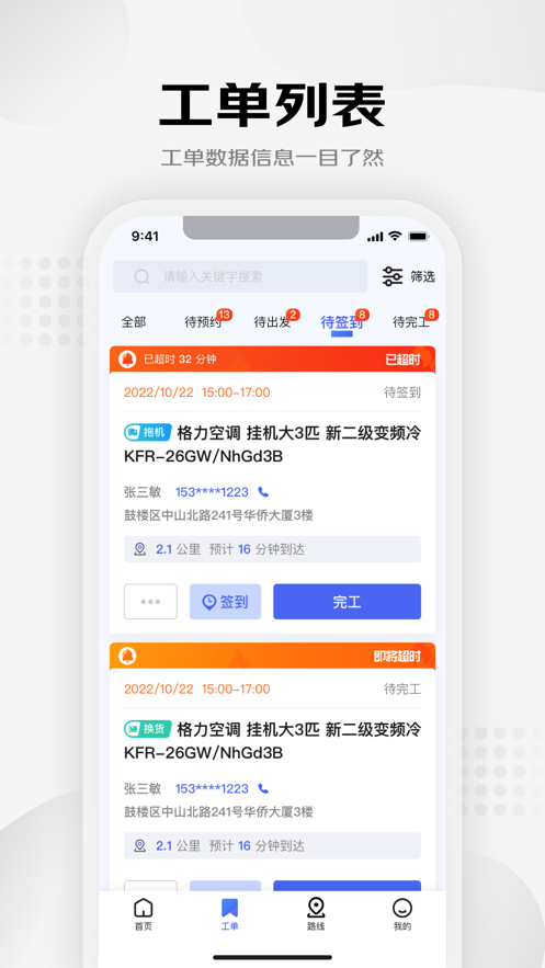 星师傅图片