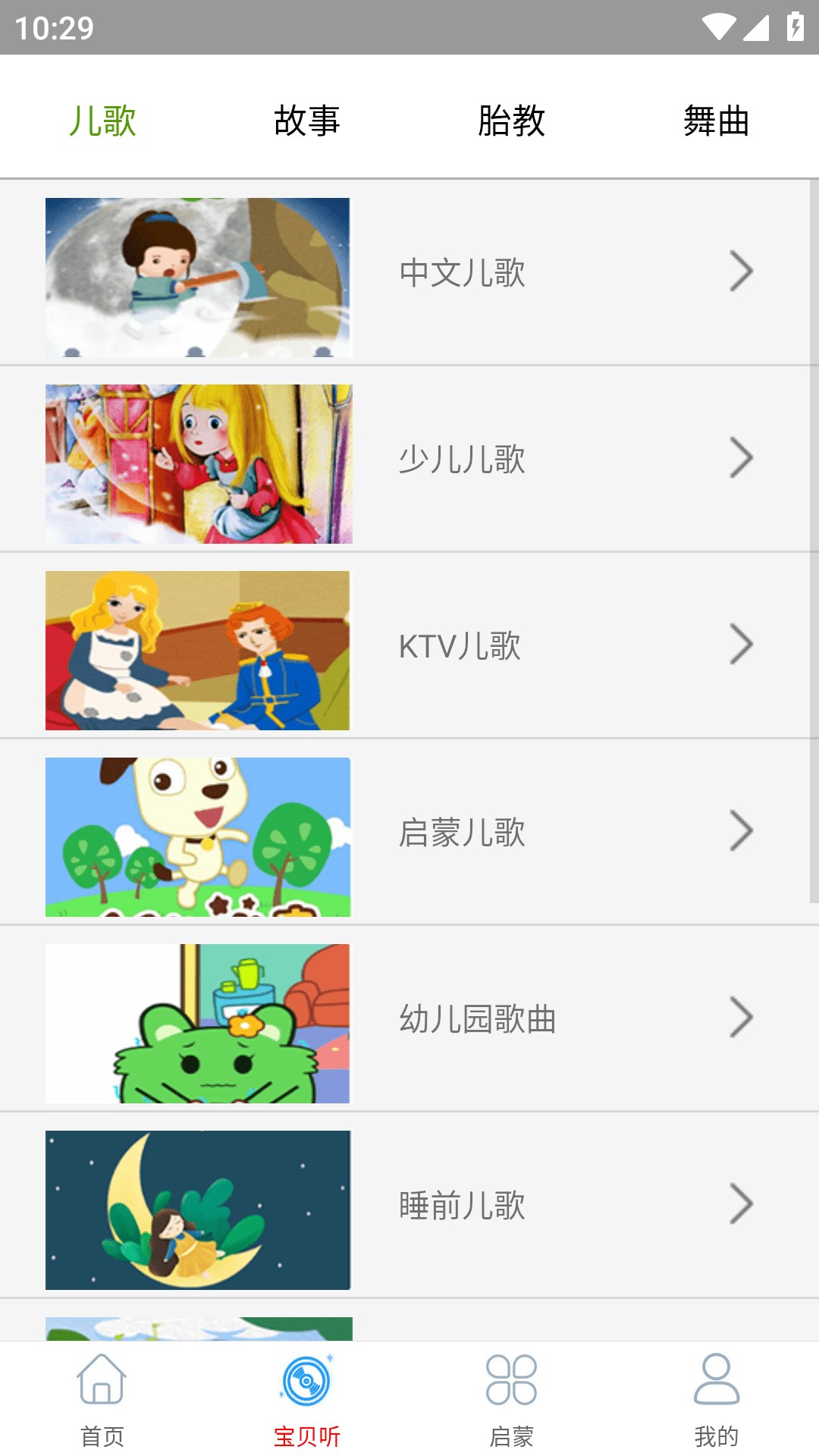 云听音乐_图1