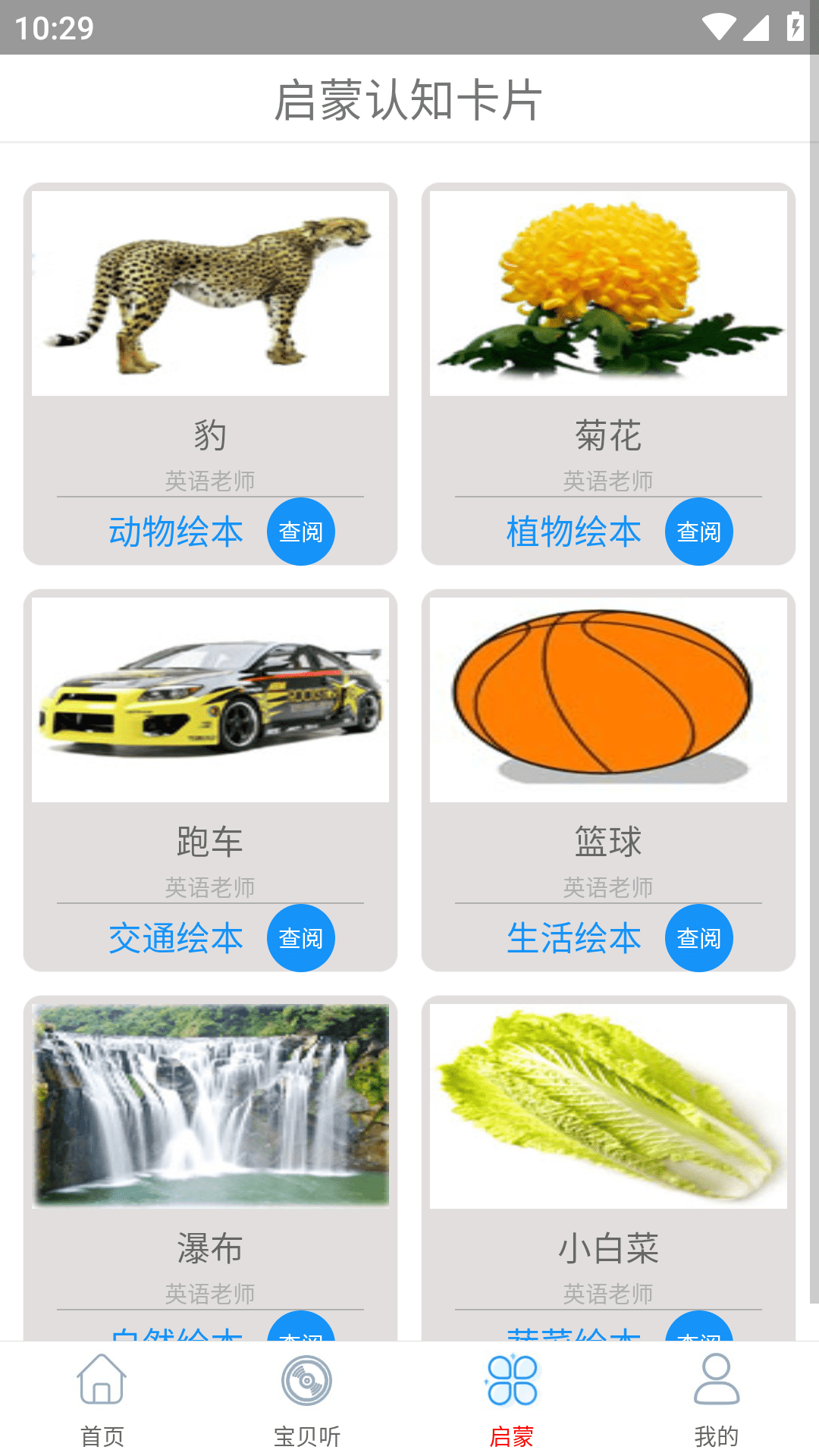 云听音乐_图2