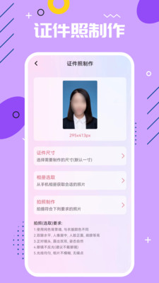 影视PS安卓版_图2