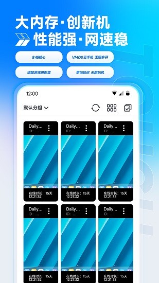 VMOS云手机图片 (1)