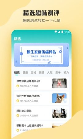 抑郁症心理测评_图1