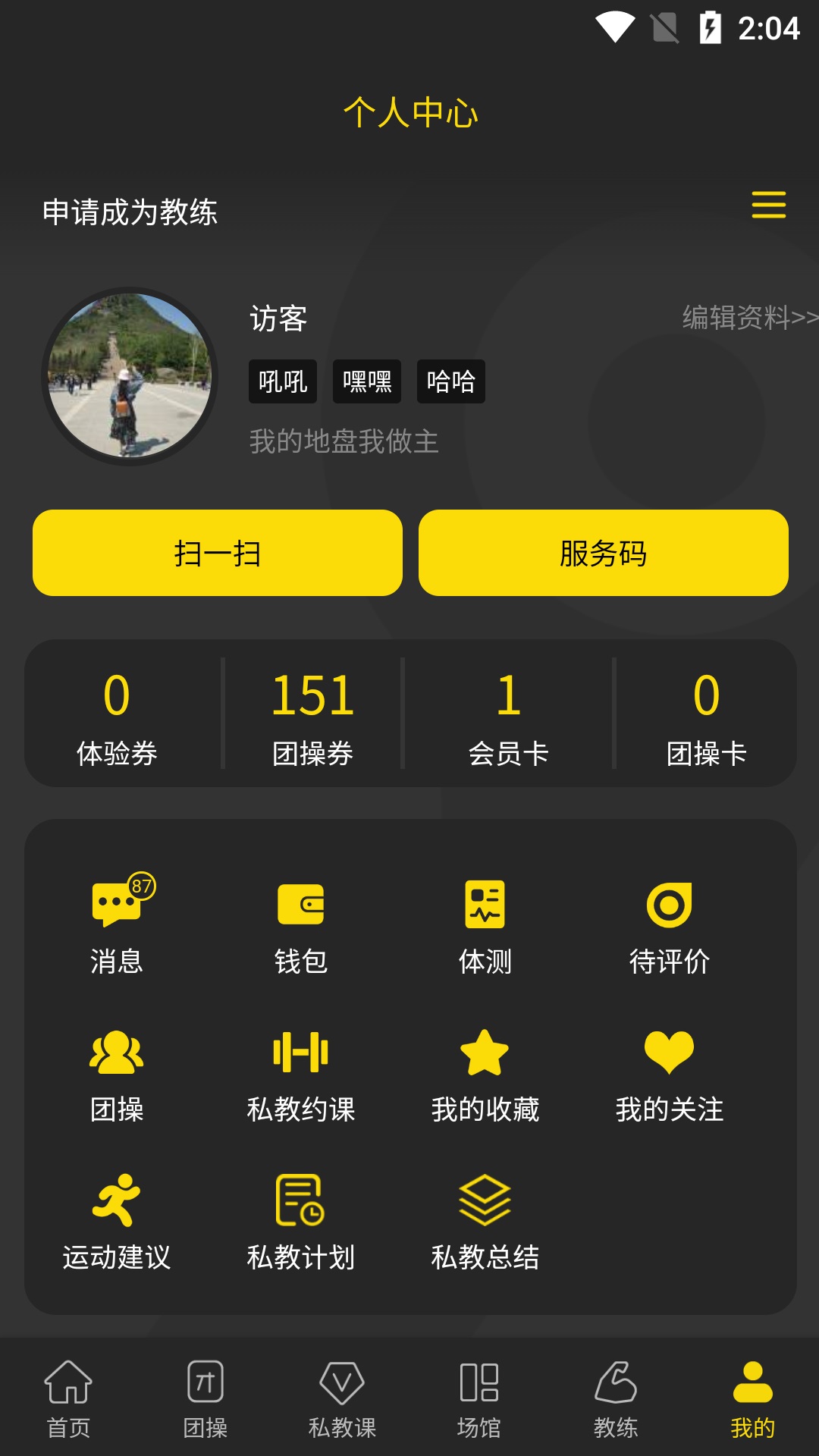 迹刻运动app_图2