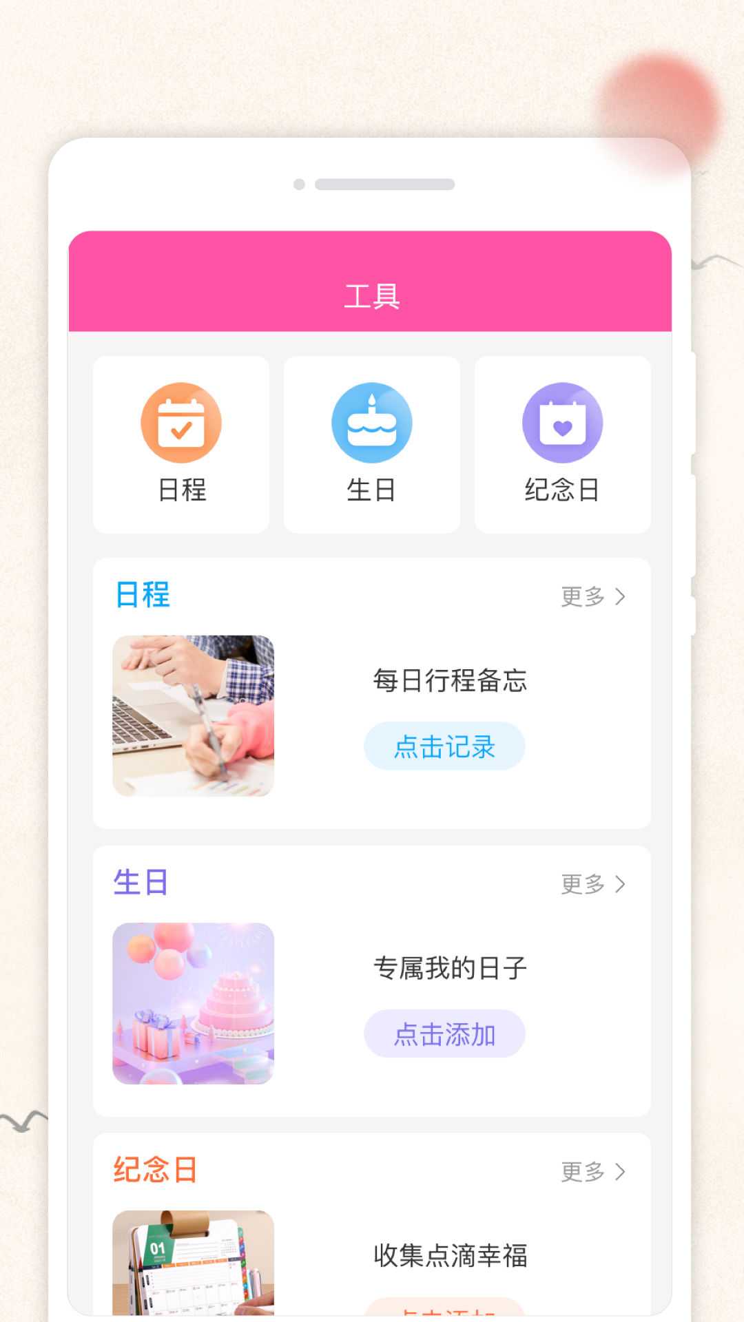 轻便万年历_图3