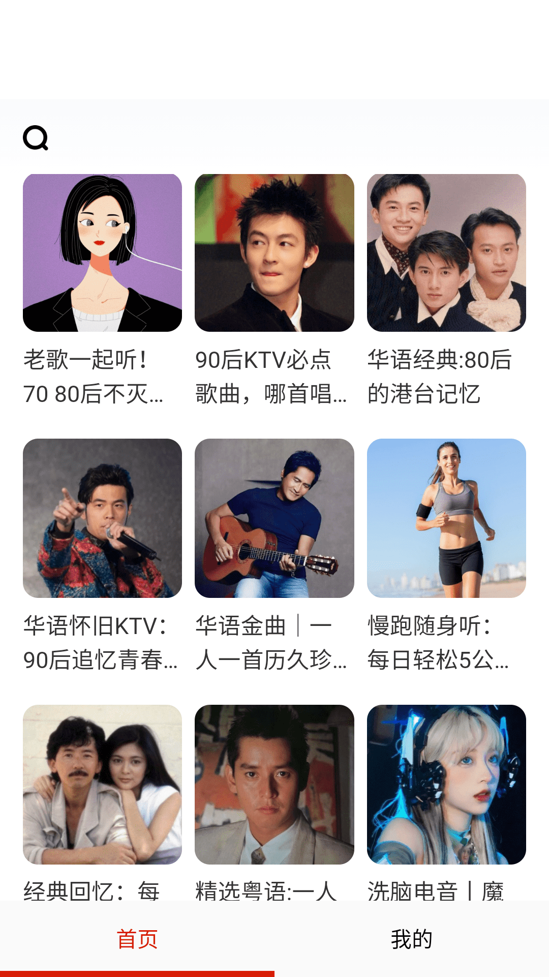 万听音乐_图4