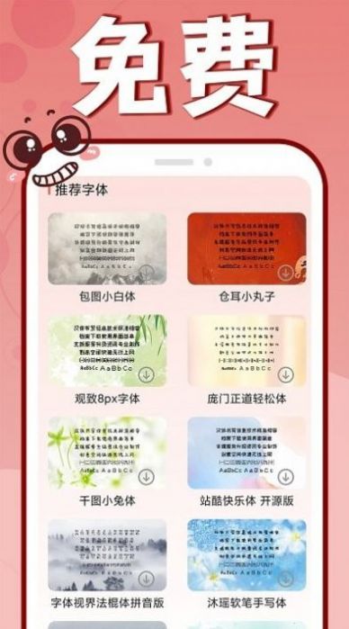 花样文字大全_图3