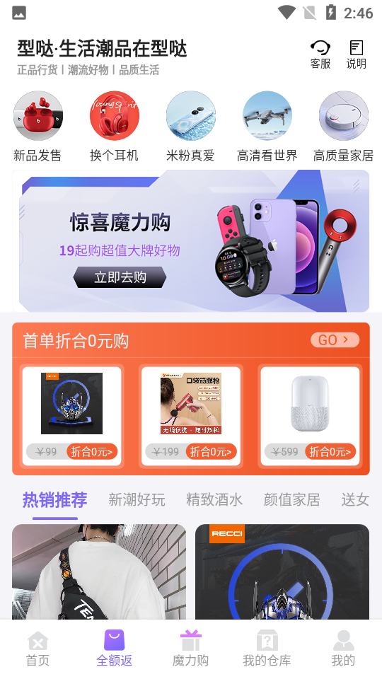 型哒盲盒图片 (1)