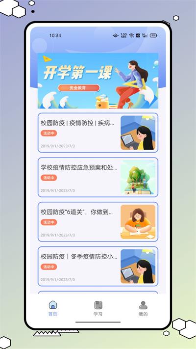 青学书堂图片 (2)