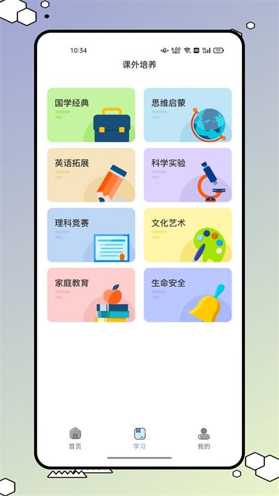 青学书堂图片
