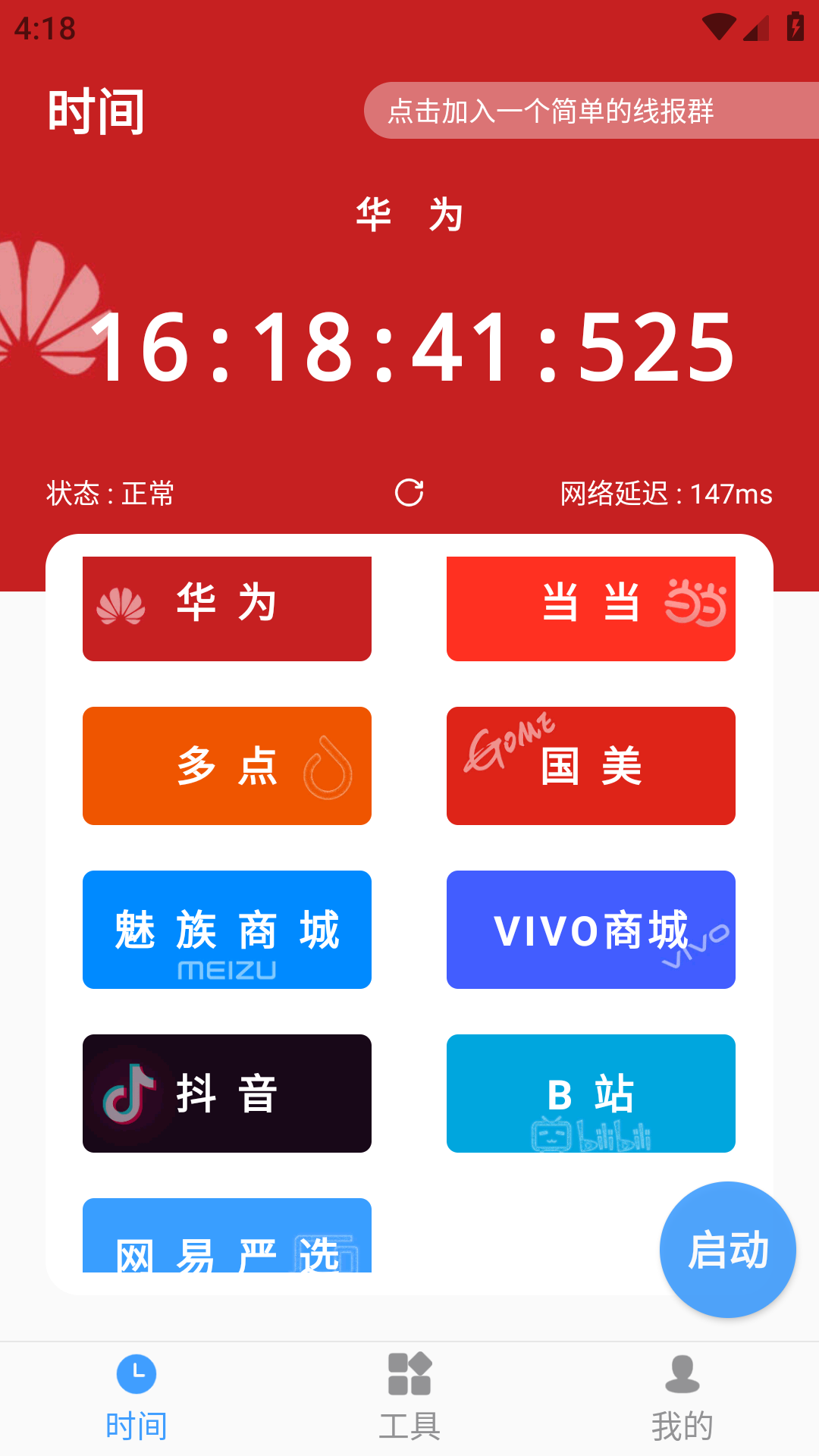 浮动时间_图3