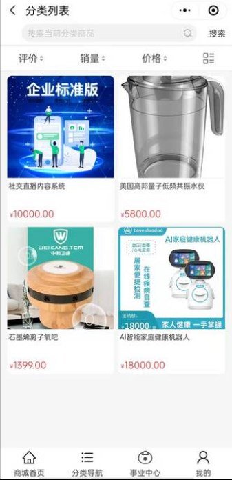 爱多多商城_图3