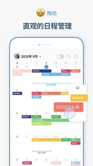TimeBlocks_图3