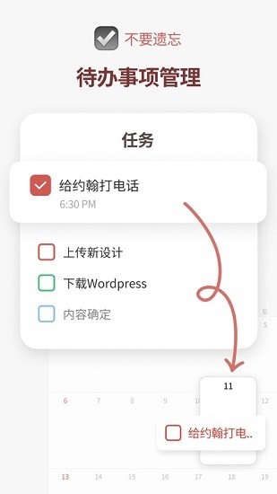 TimeBlocks_图2