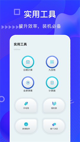 摸鱼鱼工具_图2