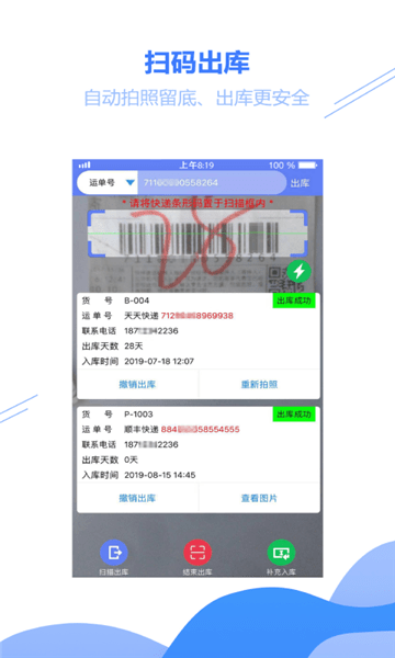 驿站小扁担手机版图片 (2)