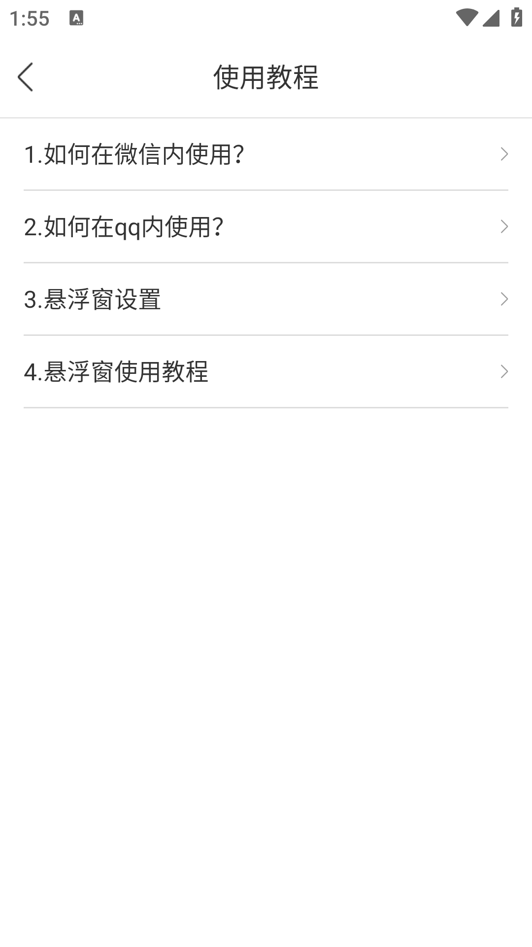 微微变声器_图1