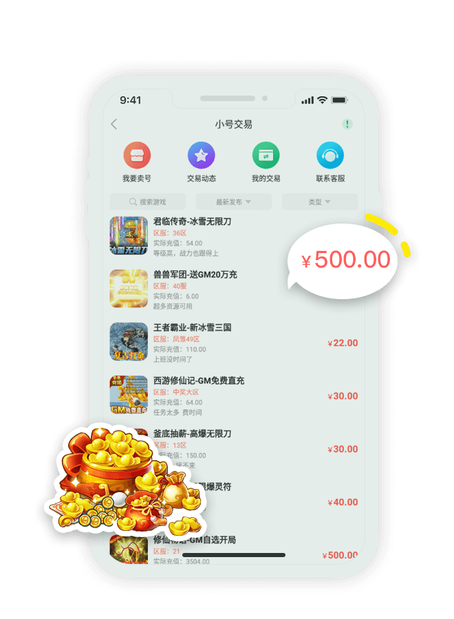 可盘游戏2022最新版_图4