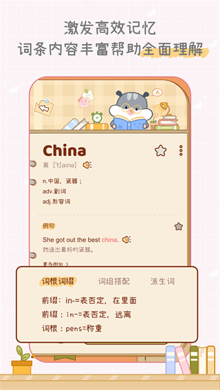 奶酪单词最新版图片 (2)