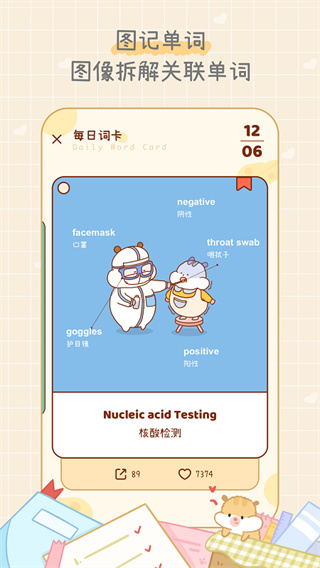 奶酪单词最新版图片