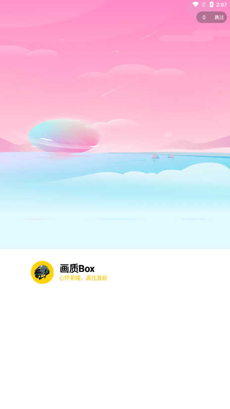 画质Box_图4